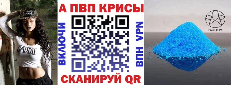 Купить  Углегорск  Alpha PVP кристаллы 