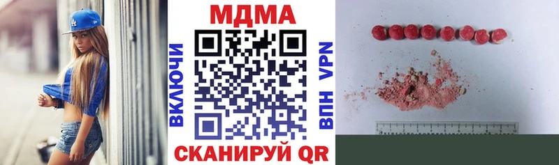 Купить закладки  Углегорск  МДМА кристаллы 